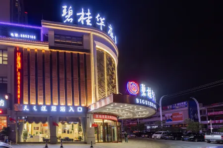 Dushan Bigui Huating Hotel Отели в г. Душань