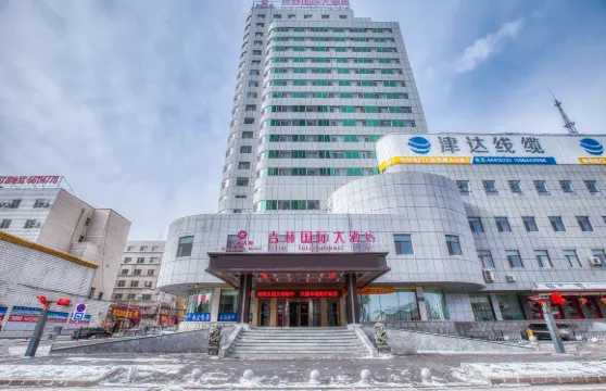 吉林國際大酒店（火車站西出口店）