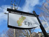 Petit Hotel Epi - Pet friendly