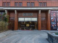 上海净心归卧酒店 - 酒店外部