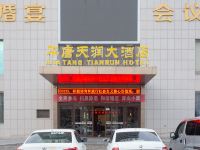 威海华唐天润大酒店 - 酒店外部