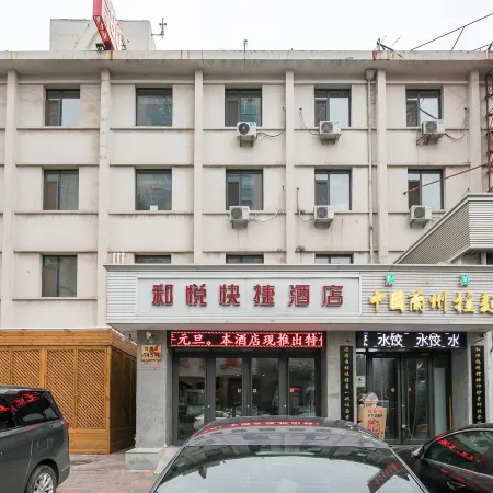 Heyue Express Hotel (Nanjing Road Branch, General Hospital of Tianjin Medical University) Отели рядом с достопримечательностью «Станция метро Gulou»