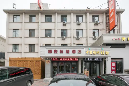 Heyue Express Hotel (Nanjing Road Branch, General Hospital of Tianjin Medical University) Отели рядом с достопримечательностью «Tianjin University»