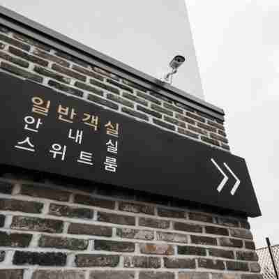 호텔 리즈 Hotel Exterior