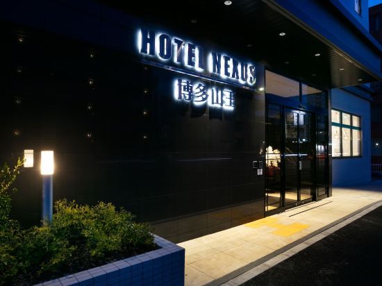 福岡のmono Climbing Studio 博多店周辺のホテル 21おすすめ旅館 宿 Trip Com