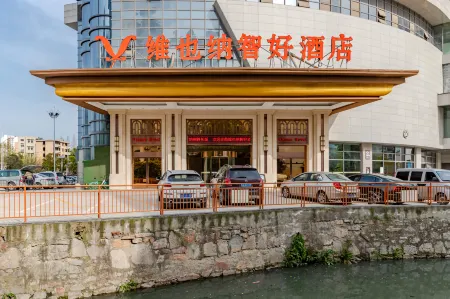 Vienna Classic Hotel (Wuhu High-speed Railway Station) Отели рядом с достопримечательностью «Anhui Normal University»