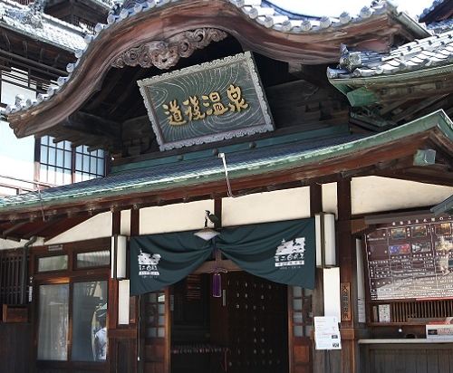 松山の道後温泉本館周辺ホテル 21おすすめ宿 Trip Com