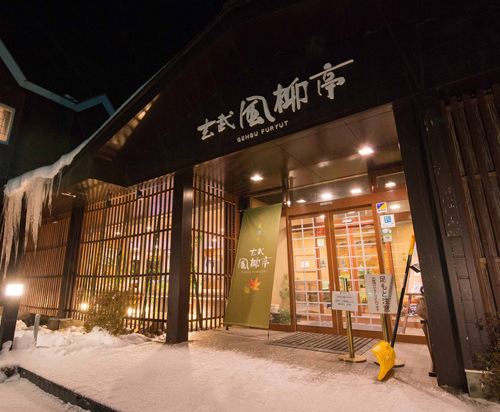 雫石の小岩井農場周辺ホテル 21おすすめ宿 Trip Com 雫石の小岩井農場周辺ホテル 21おすすめ宿 Trip Com