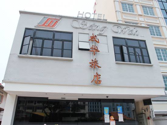 Seng Wah Hotel Staycation Approved Reviews For 2 Star Hotels In Singapore Trip Com