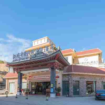 墨江祕境奇緣民族主題酒店 Hotel Exterior