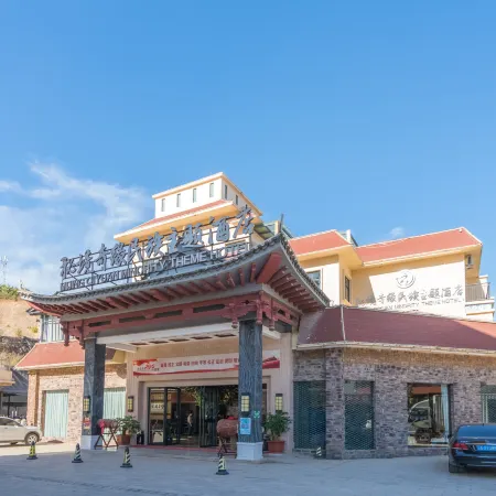 Mijng Qiyuan Minority Theme Hotel