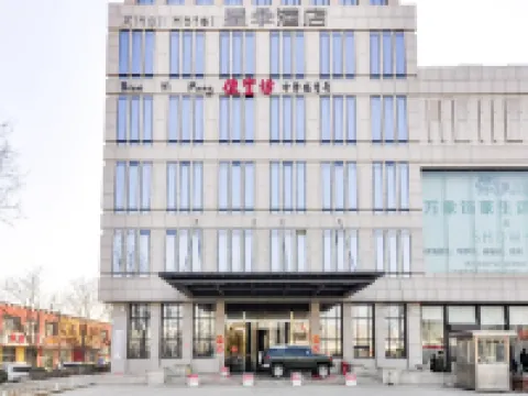 Xingji Hotel Gaobeidian Hotels in Gaobeidian