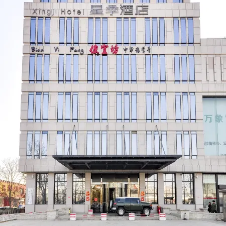 Xingji Hotel Gaobeidian