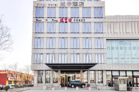 Xingji Hotel Gaobeidian