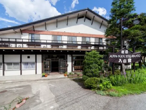 Alpenblick Iriyamato Hotels near Hakuba Iwatake Mountain Resort
