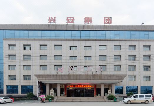 Xing'an Hotel Hotel Overview