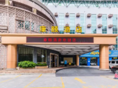 仏山南海康頤ホテル（華翠路地下鉄駅）