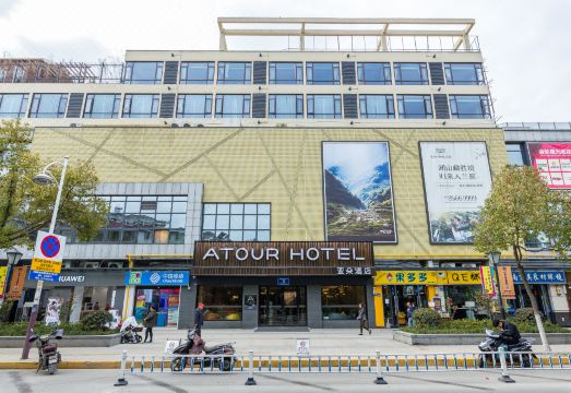 어투어 호텔 쑤저우 객실