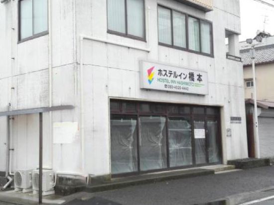 橋本の杉村公園周辺のホテル 21おすすめ旅館 宿 Trip Com