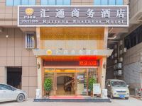 广州汇通商务酒店 - 酒店外部