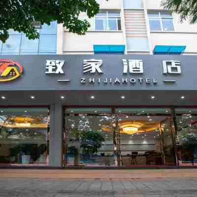 開遠致家酒店 Hotel Exterior