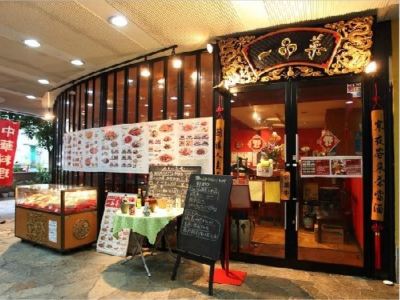 共有エリア 浦和ワシントンホテルの写真