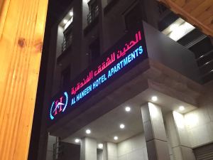 Al Haneen Hotel