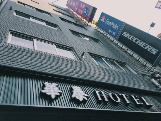 Hua Tai Hotel-Hsinchu Updated 2022 Room 
