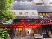 全季酒店(上海长寿路地铁站店) - 酒店外部