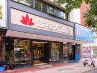 锦程大酒店(成都宽窄巷子店) - 酒店外部