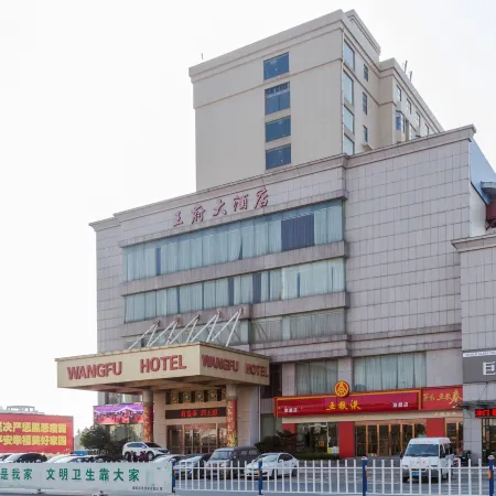 Wangfu Hotel