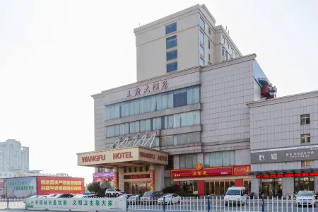 Wangfu Hotel Отели рядом с достопримечательностью «Kongzi Square»