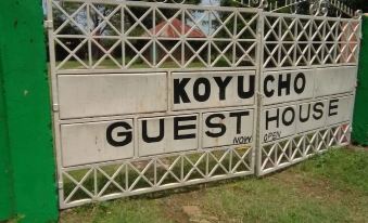 Koyucho Guest House