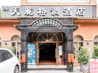 成都天麓格调酒店 - 酒店外部