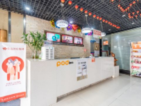 布丁酒店(绵阳金柱源店) - 公共区域