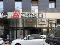 锦江之星(威海刘公岛景区百货大楼店) - 酒店外部