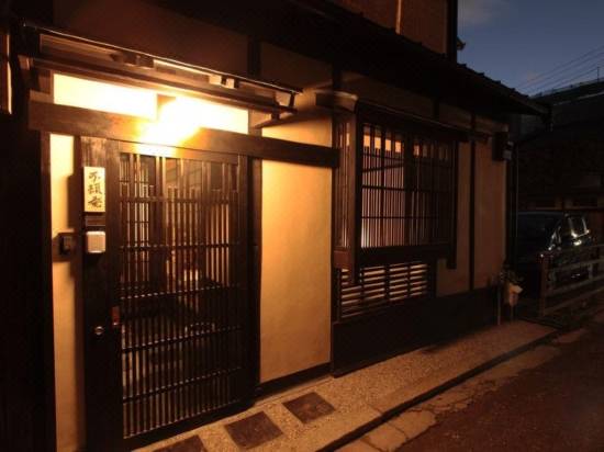 東山 不頼庵 京町家の宿 京都 宿泊予約 安い料金プラン 口コミ 部屋写真 Trip Com 東山 不頼庵 京町家の宿 京都 宿泊予約 安い料金プラン 口コミ 部屋写真 Trip Com