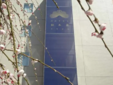 Hotel Matsumotoya 1725 府中のホテル