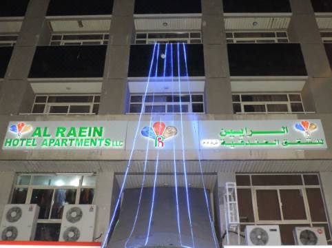 Al Raien Hotel Apartment Dubai Updated 2021 Price Reviews Trip Com