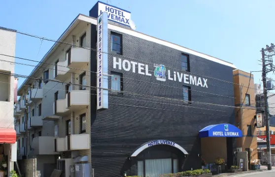 利夫馬克斯經濟型酒店-東京羽村站前店