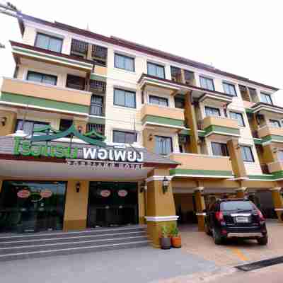 Porpiang Hotel - โรงแรมพอเพียง Hotel Exterior