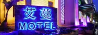 Amain Boutique Motel Tu-cheng