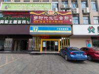 7天连锁酒店(南昌新建行政中心店) - 酒店外部