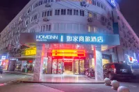 Homeinn Selected Hotel (Shanghai Malu Subway Station Darong City) Các khách sạn gần Shanghai Institute of Health Sciences Jiading Campus