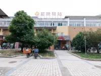 Jiaying Inn (Shanghai Minhang Jiaotong University) โรงแรมใกล้Shanghai Jiaotong University Minhang Campus Stadium