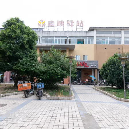 Jiaying Inn (Shanghai Minhang Jiaotong University)