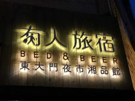 샹 핀 호텔