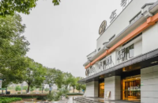 全季酒店（德清餘英坊店）