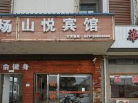 上海山悦连锁宾馆 - 酒店外部