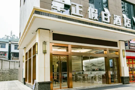 chongqing zhangzheng holiday hotel Отели рядом с достопримечательностью «Nantong Mining Industry Company Workers Culture & Sport Center»